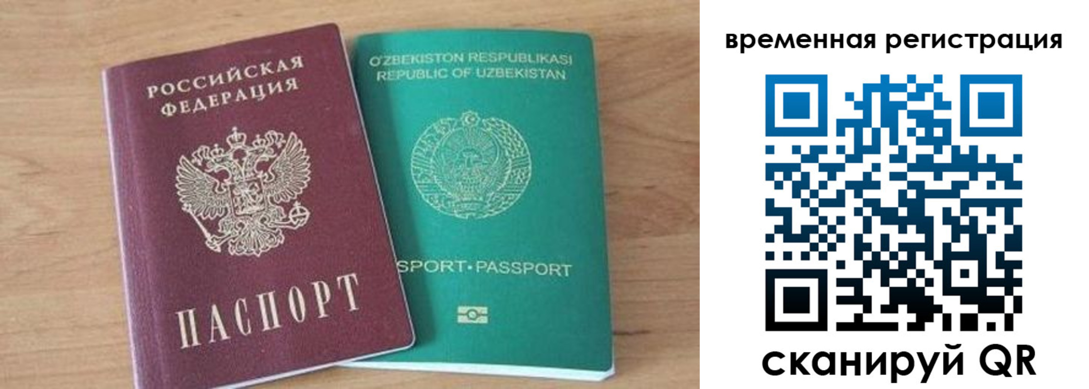 временная регистрация надежно в Тихорецке