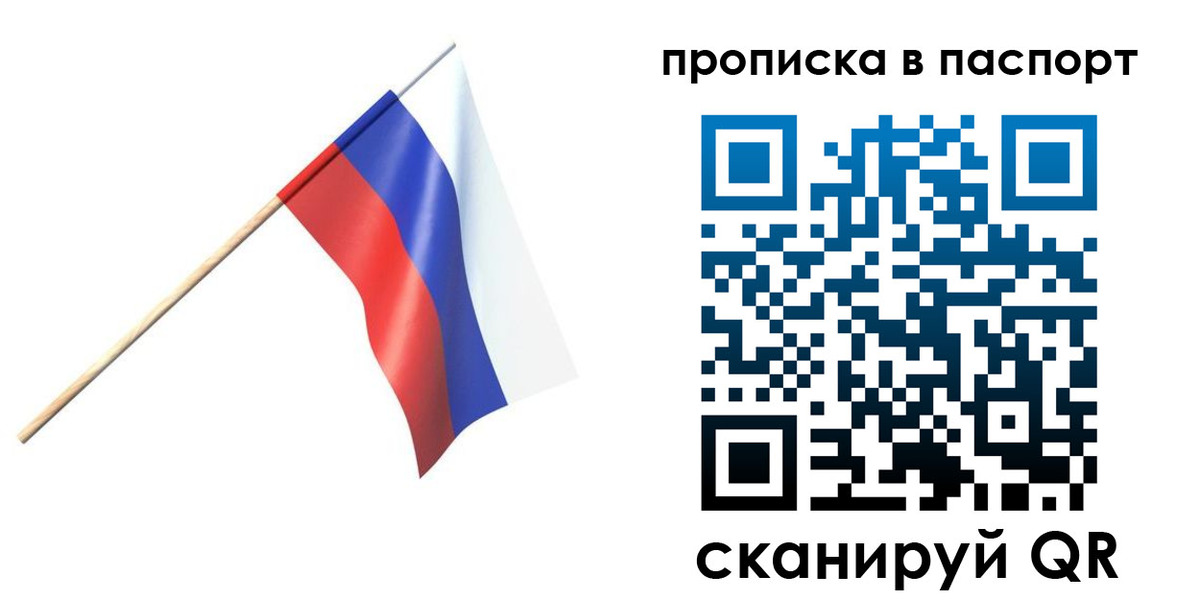 миграционный учет в Тихорецке