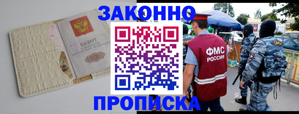 регистрация в Тихорецке