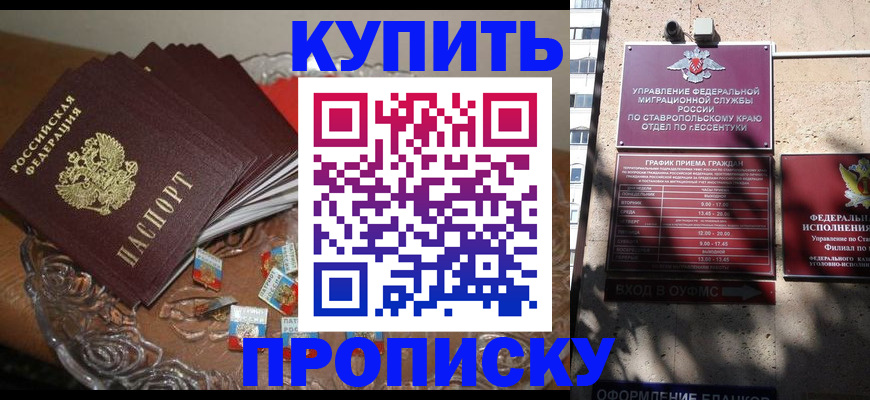 временная регистрация для всех в Тихорецке